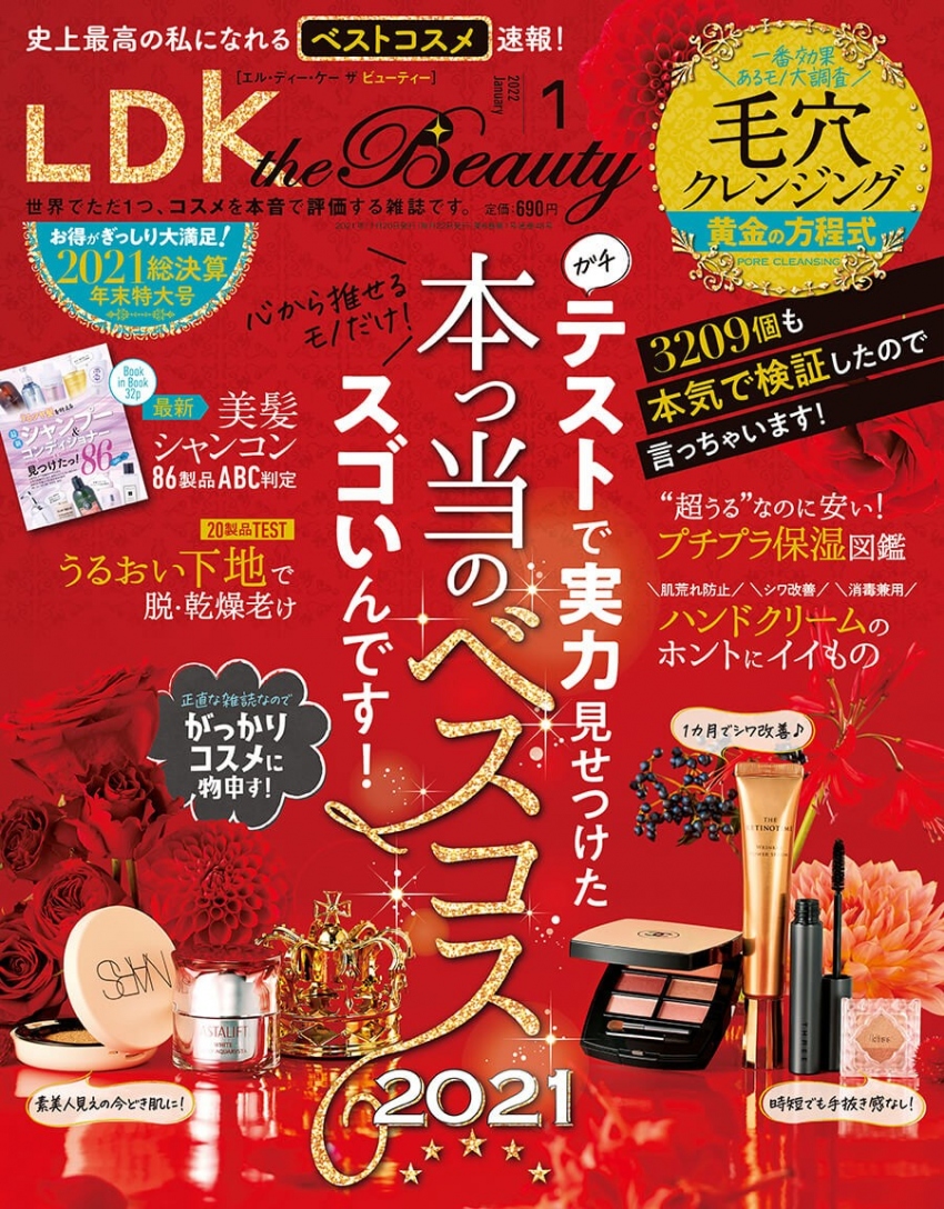 LDK the Beauty 1月号 2022