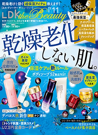 LDK the Beauty 11月号 2019　かおるクリニック　佐藤薫