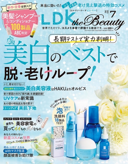 LDK the Beauty 7月号 2021 かおるクリニック 佐藤薫