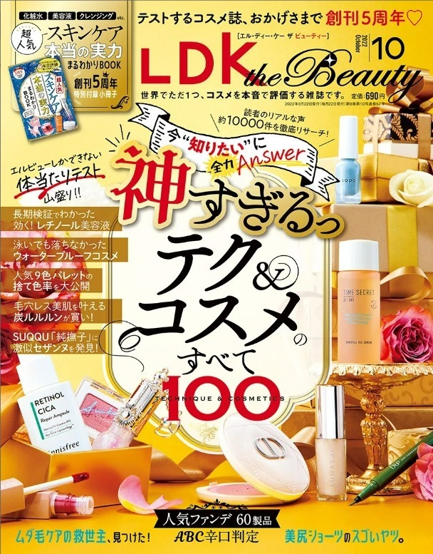 LDK the Beauty 10月号 2022　かおるクリニック