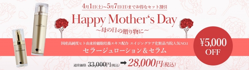かおるクリニック　母の日　2023