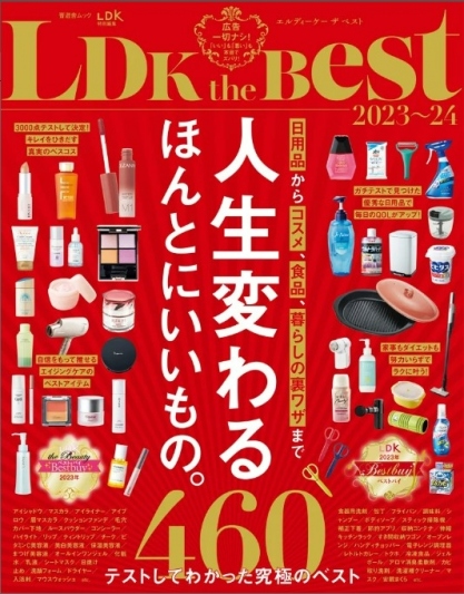かおるクリニック　LDK the Best 2023～2024　佐藤薫