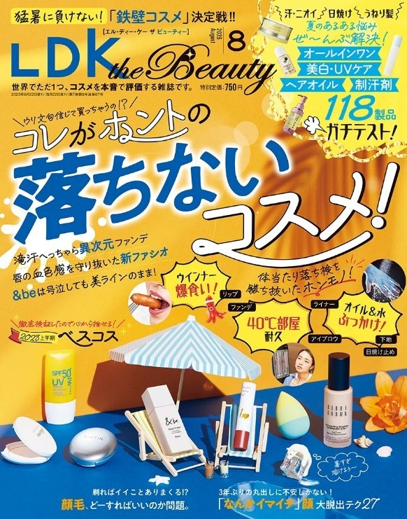 LDK the Beauty　8月号　かおるクリニック　佐藤薫