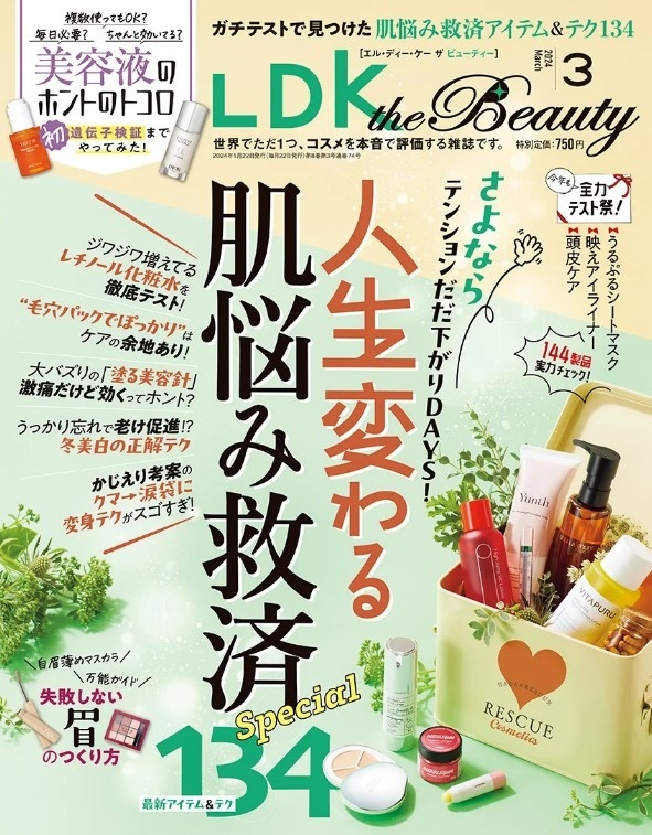 かおるクリニック　LDK The Beauty　3月号　2024　佐藤薫