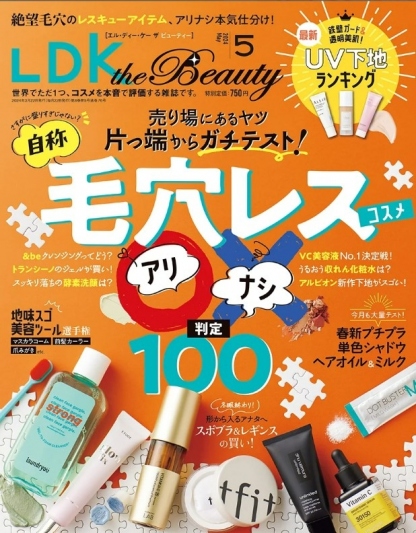 かおるクリニック LDK the Beauty 5月号 2024　佐藤薫 