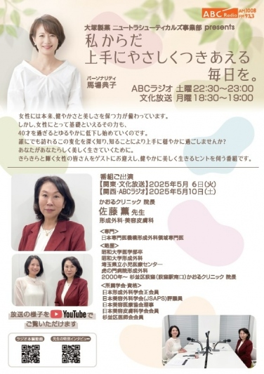 かおるクリニック