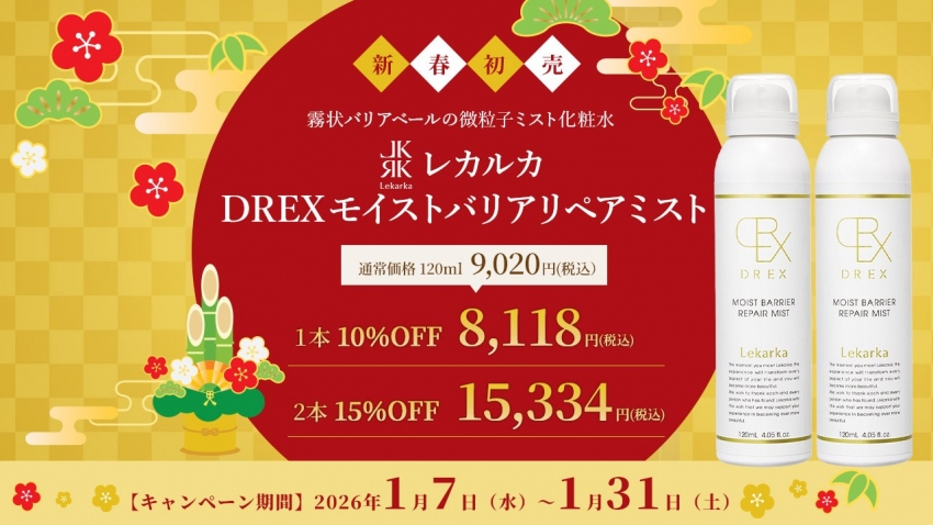 2026年　かおるクリニック　荻窪