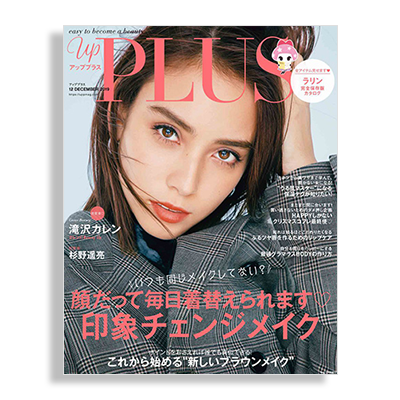 UP PLUS アッププラス 12月号